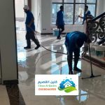 شركة تنظيف براس تنورة