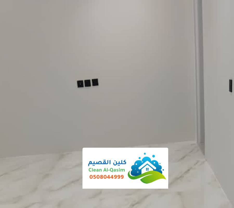 شركة تنظيف شقق بالجبيل