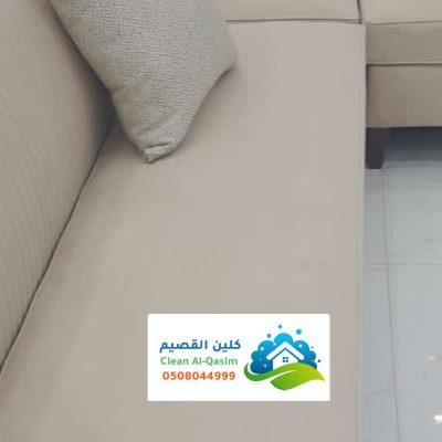 شركة نظافة كنب بالنبهانية ، أفضل شركات نظافه الكنب قماش او جلد