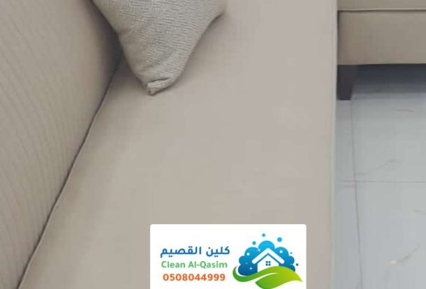 شركة نظافة كنب بالنبهانية ، أفضل شركات نظافه الكنب قماش او جلد