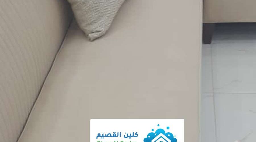 شركة نظافة كنب بالنبهانية ، أفضل شركات نظافه الكنب قماش او جلد