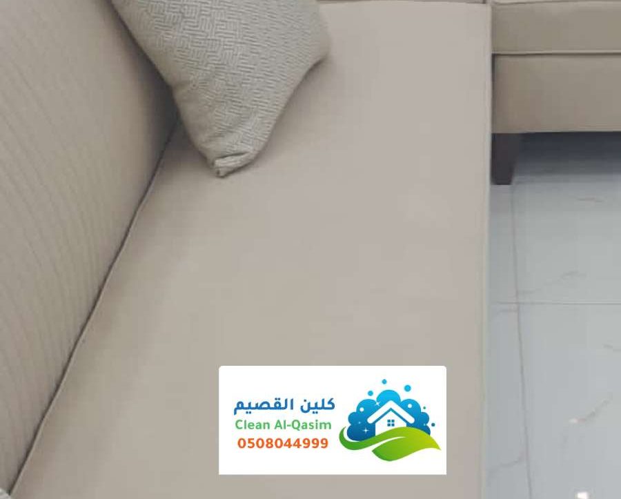شركة نظافة كنب بالنبهانية ، أفضل شركات نظافه الكنب قماش او جلد