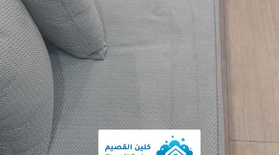 شركه نظافة كنب عيون الجواء ، خدمة نظافة الكنب بطرق احترافية