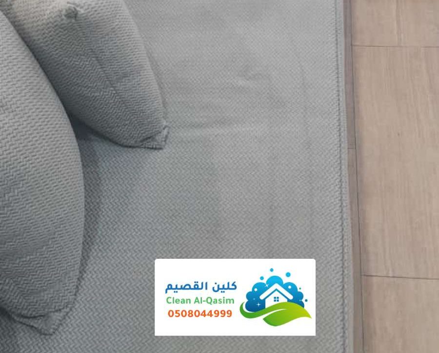 شركه نظافة كنب عيون الجواء ، خدمة نظافة الكنب بطرق احترافية