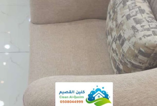 شركة نظافة كنب في رياض الخبراء ، أحدث ادوات النظافة كنبات منازل قماش وجلد