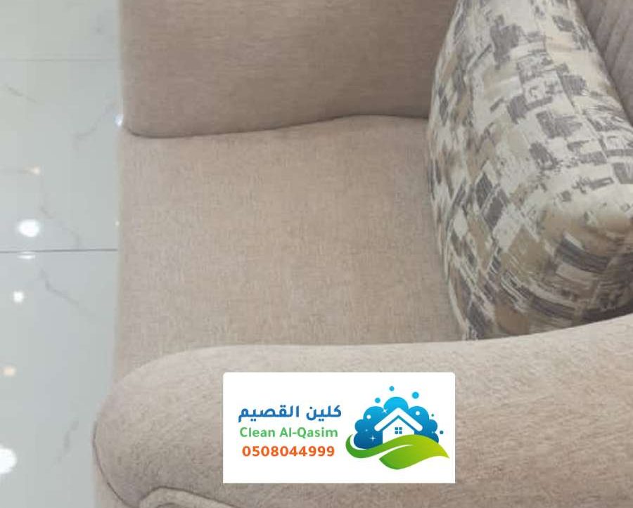 شركة نظافة كنب في رياض الخبراء ، أحدث ادوات النظافة كنبات منازل قماش وجلد