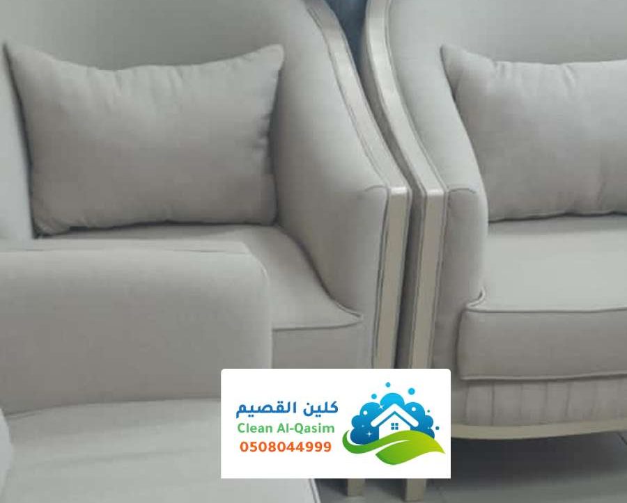 شركة نظافة كنب في الرس ، أحدث تقنيات نظافة كنبات منازل بطرق متطورة