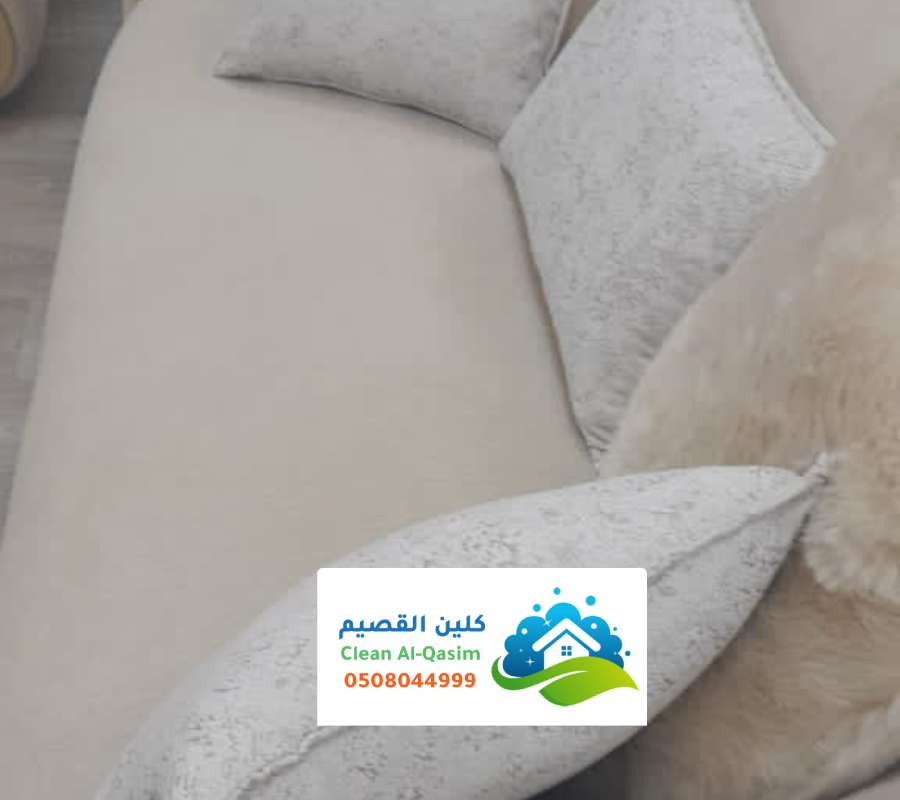 خدمات نظافة كنبات بيوت النبهانية 
