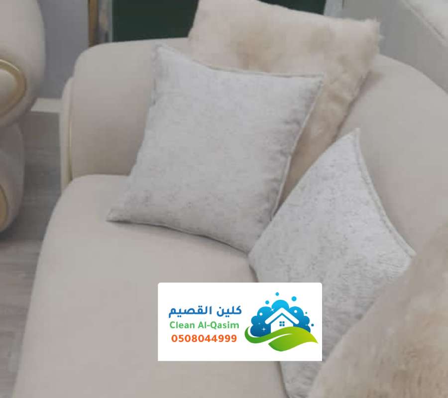 افضل شركات نظافة كنبات بيوت الشماسية