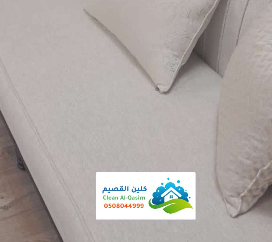 خدمات النظافة للكنب في البكيريه