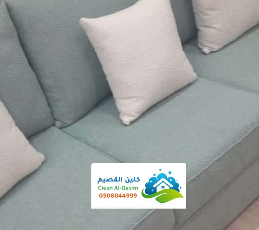 شركات نظافة الكتب في عنيزة