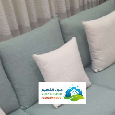 شركة نظافة كنب في البدائع - نظافه مجالس وفرش ومفارش