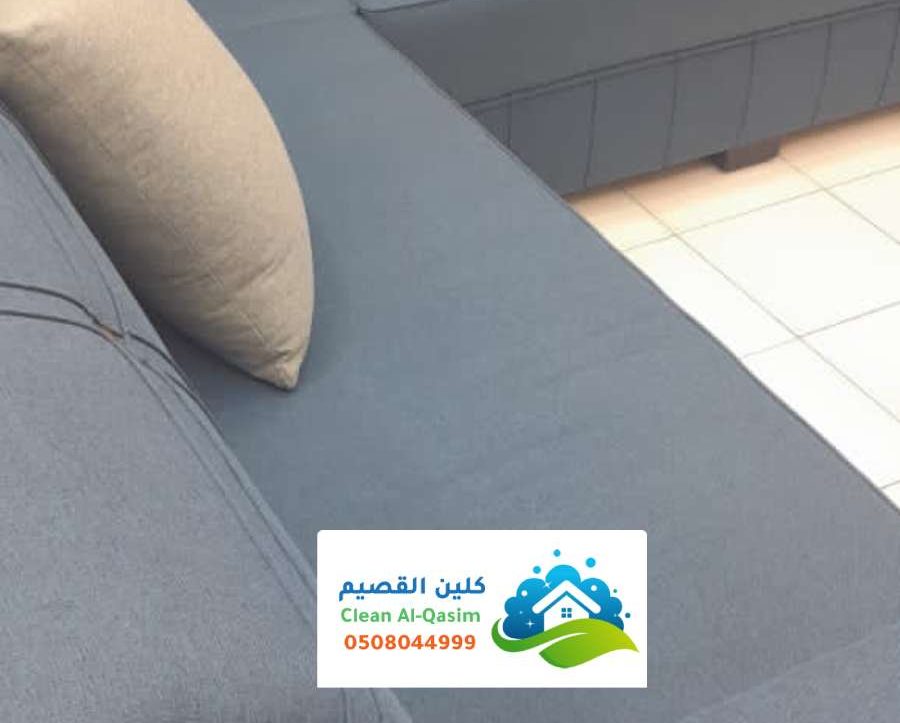 شركة نظافة كنب في البكيريه