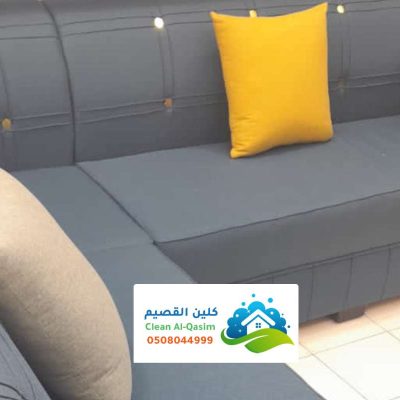 شركة نظافة كنب بعنيزة - أحدث طرق النظافة لمجالس و فرش وكنبات المنازل باحتراف عالية