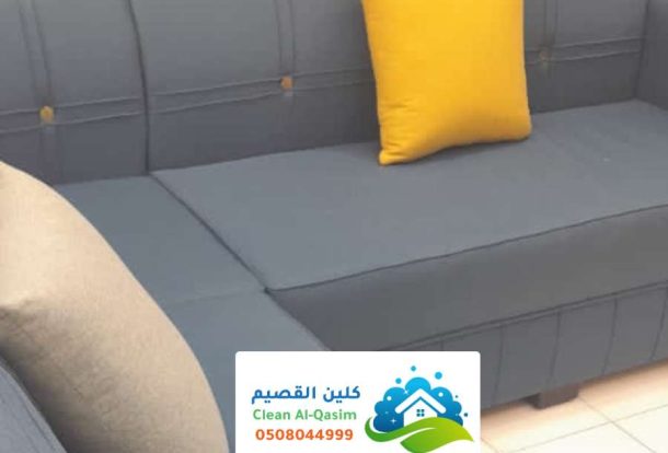 شركة نظافة كنب بعنيزة - أحدث طرق النظافة لمجالس و فرش وكنبات المنازل باحتراف عالية