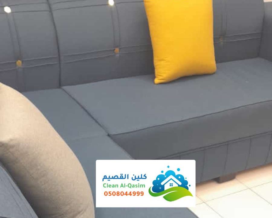 شركة نظافة كنب بعنيزة - أحدث طرق النظافة لمجالس و فرش وكنبات المنازل باحتراف عالية