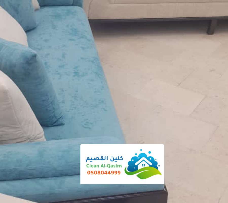 شركة نظافه كنبات بيوت في البدائع