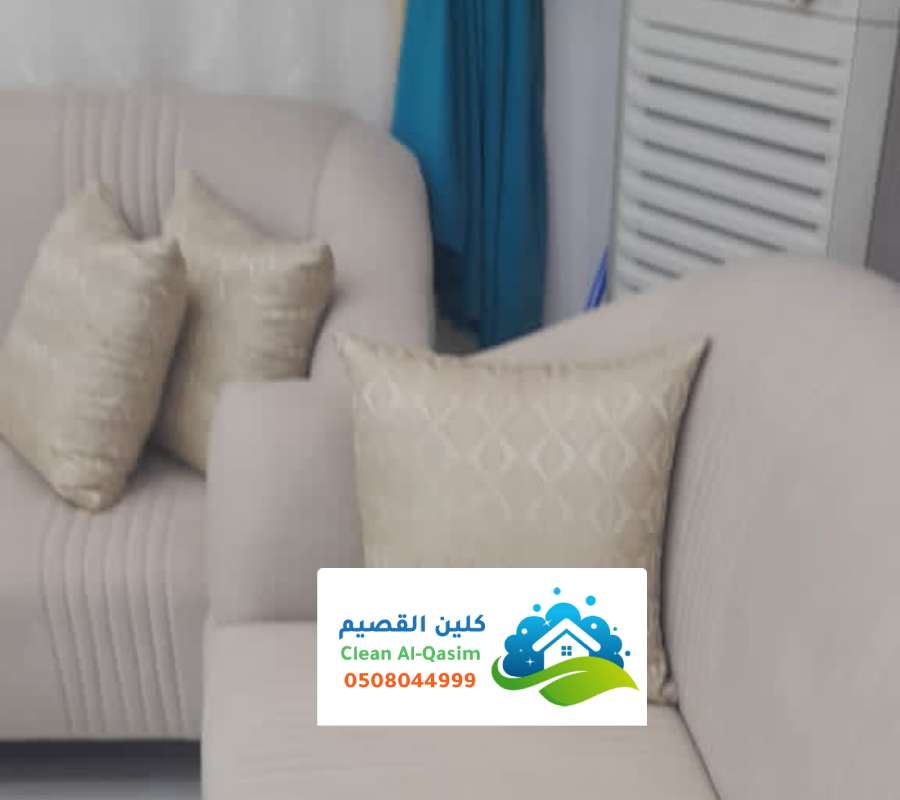 خدمات نظافة كنبات بيوت النبهانية 