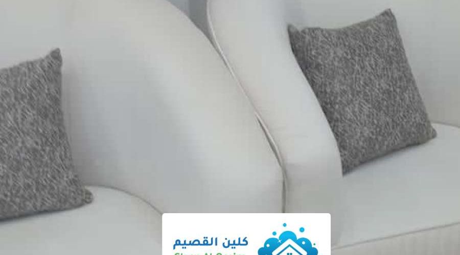 شركة نظافة كنب في الشماسية ، أحدث وسائل النظافة لكنبات المنازل بجميع اقمشتها