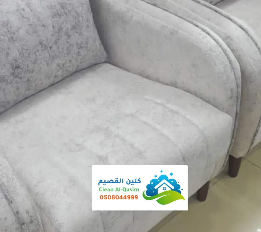 نظافة كنبات في عيون الجواء
