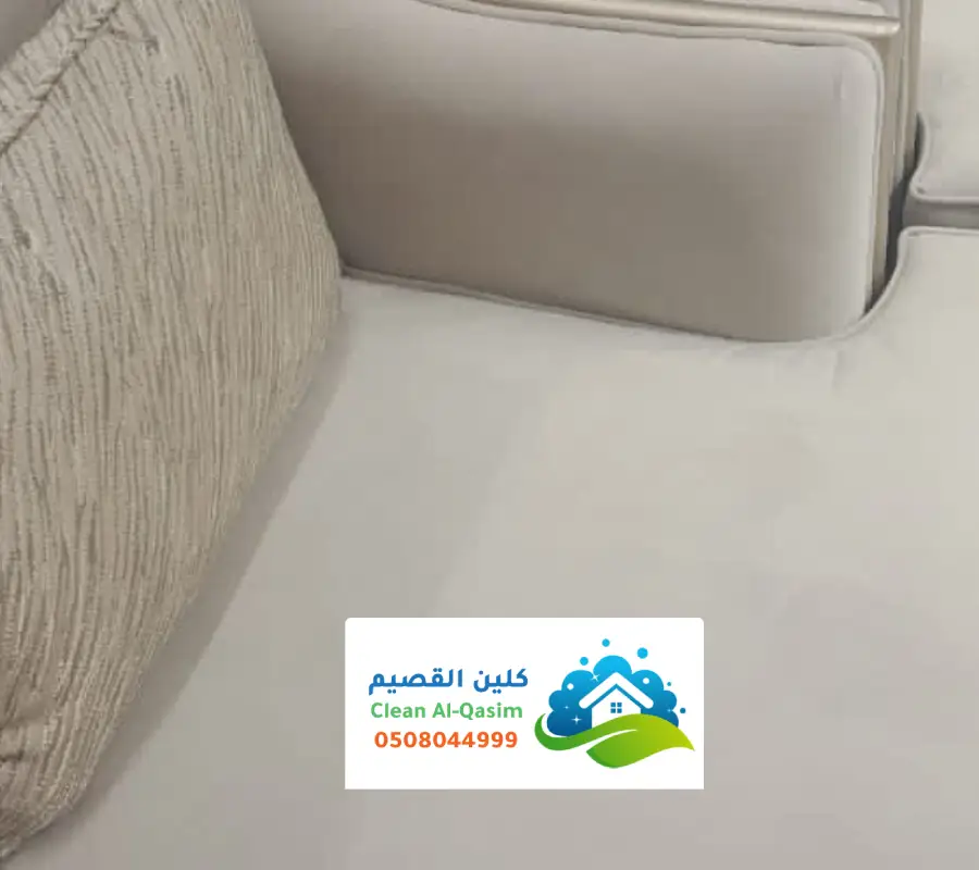 نظافة كنبات بطرق احترافية في عيون الجواء